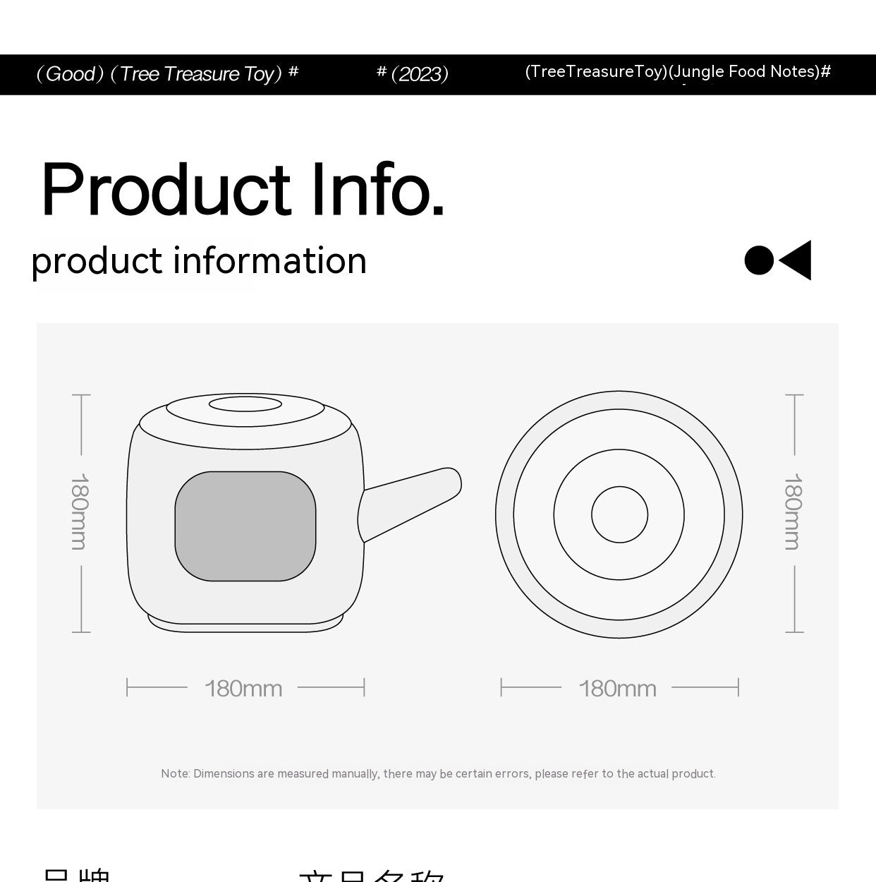 Food Storage Consumption Physical Smell Toys